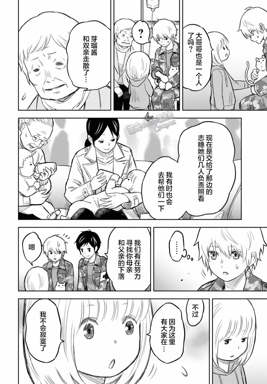 《尸刀》漫画最新章节第7话免费下拉式在线观看章节第【18】张图片