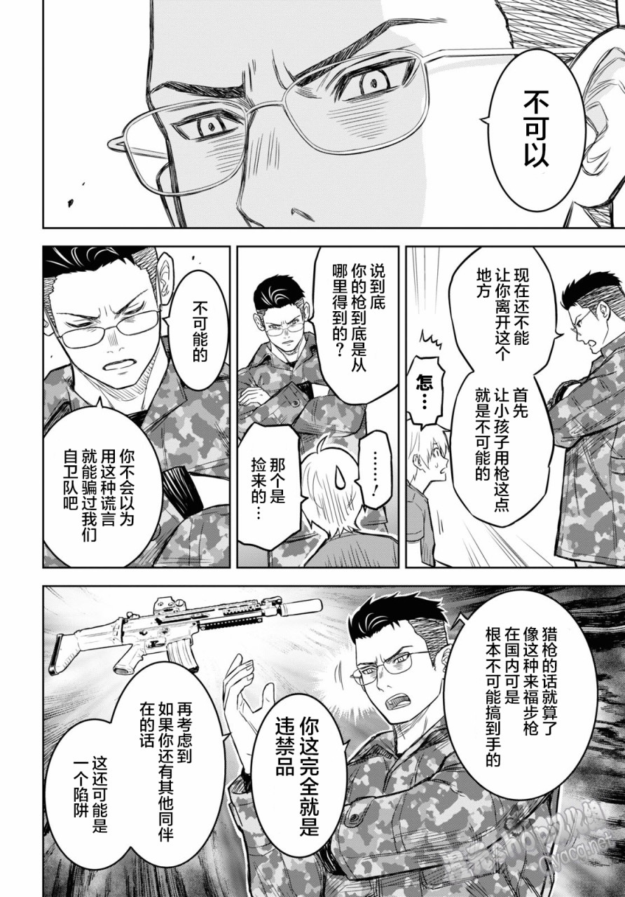 《尸刀》漫画最新章节第7话免费下拉式在线观看章节第【6】张图片