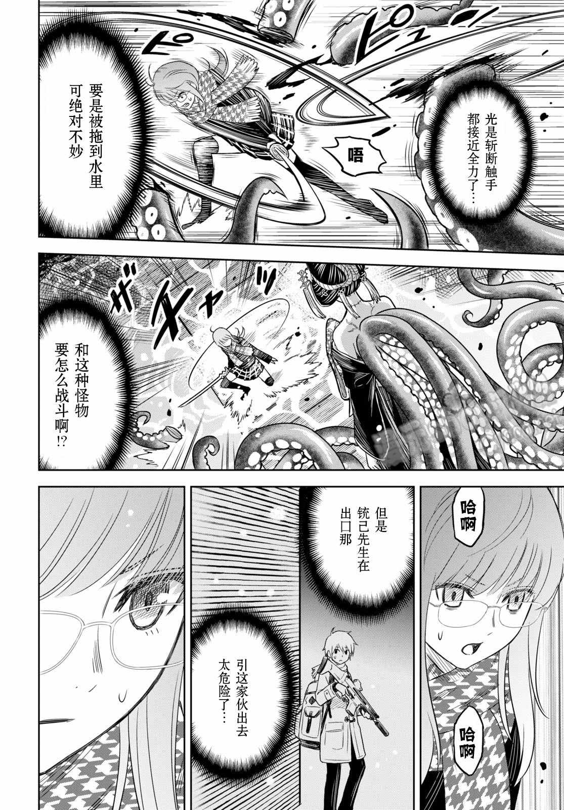 《尸刀》漫画最新章节第3话免费下拉式在线观看章节第【23】张图片