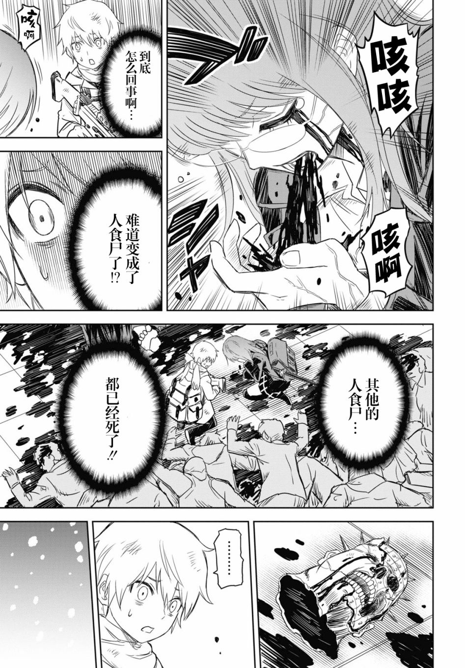 《尸刀》漫画最新章节第1话免费下拉式在线观看章节第【58】张图片