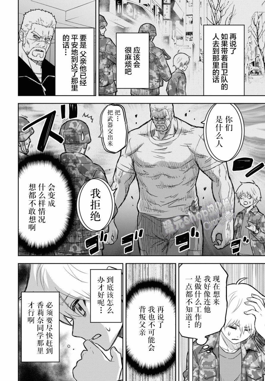 《尸刀》漫画最新章节第7话免费下拉式在线观看章节第【10】张图片