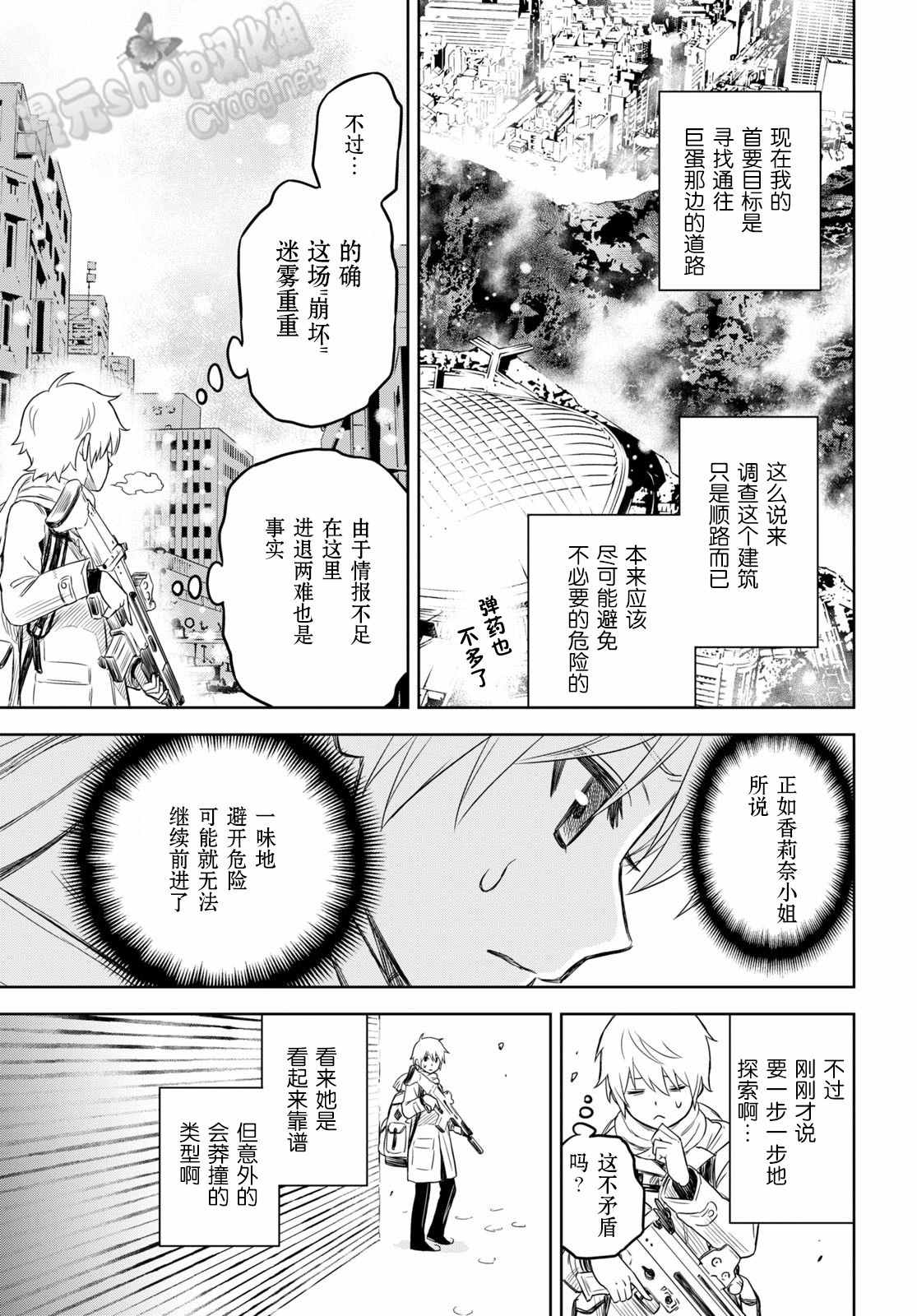 《尸刀》漫画最新章节第3话免费下拉式在线观看章节第【17】张图片