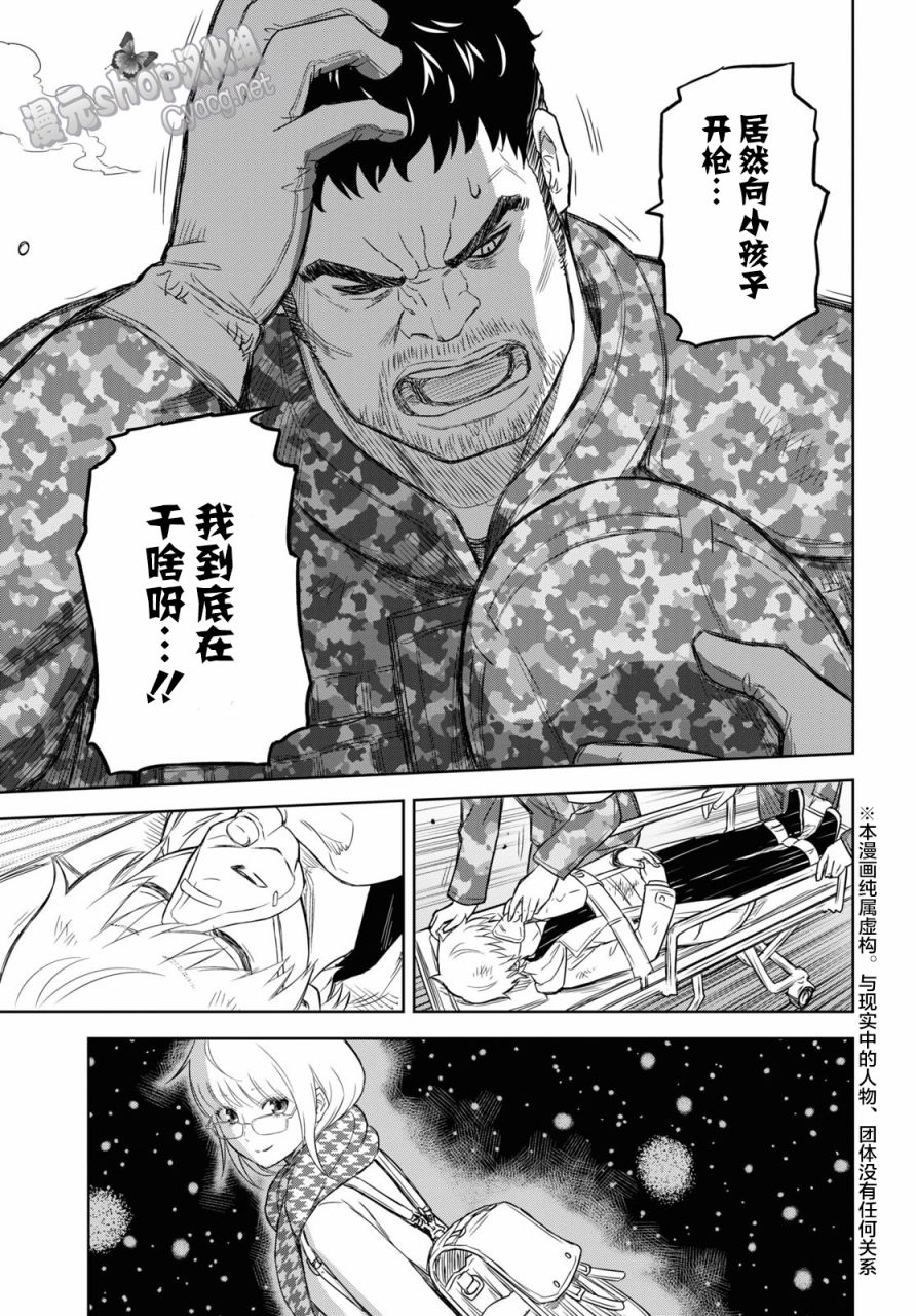 《尸刀》漫画最新章节第6话免费下拉式在线观看章节第【3】张图片