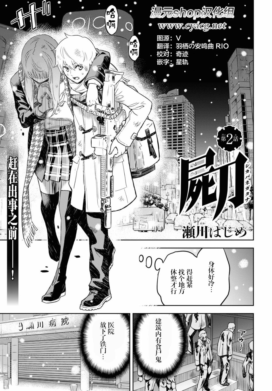 《尸刀》漫画最新章节第2话免费下拉式在线观看章节第【1】张图片