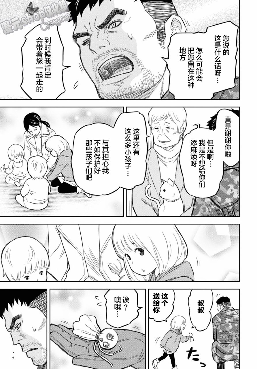 《尸刀》漫画最新章节第6话免费下拉式在线观看章节第【9】张图片