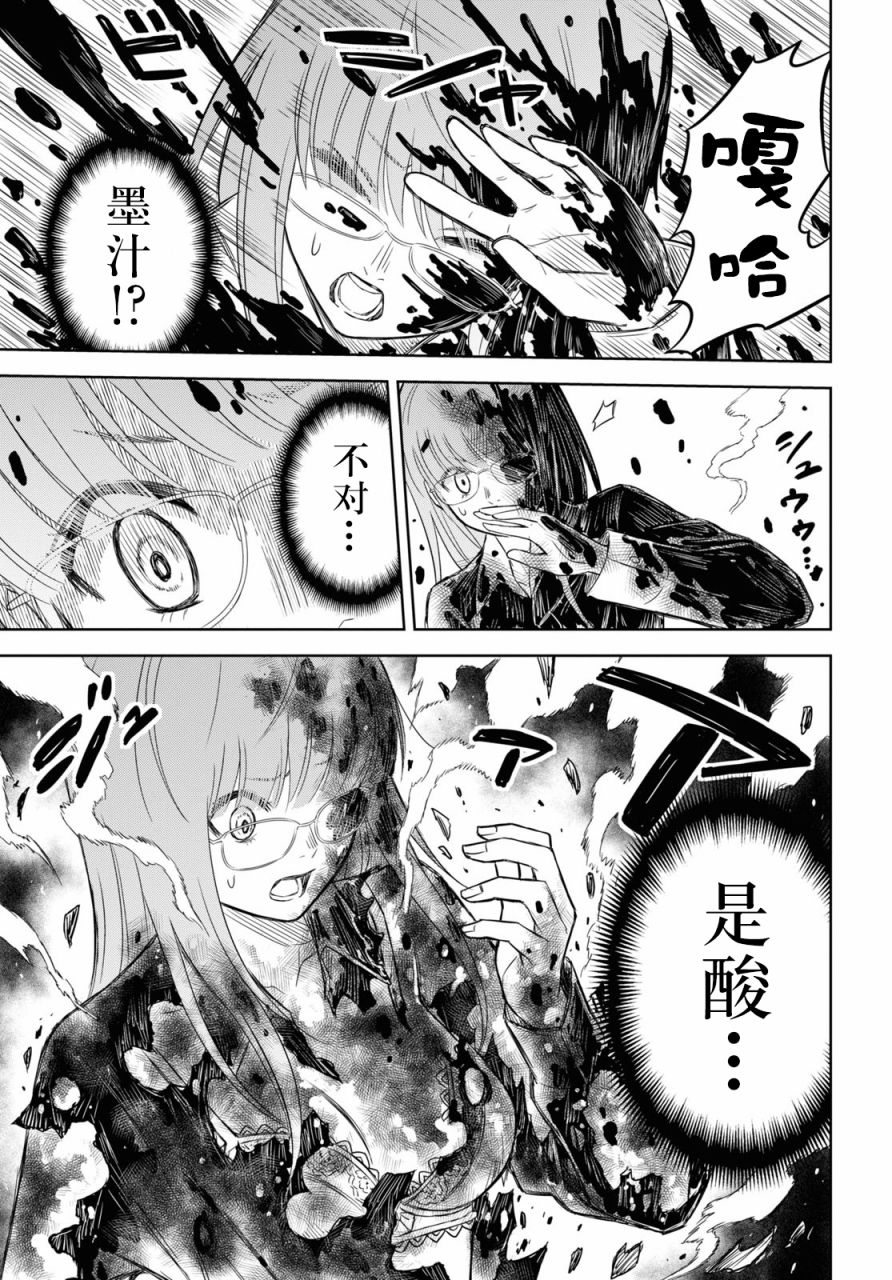 《尸刀》漫画最新章节第4话免费下拉式在线观看章节第【17】张图片