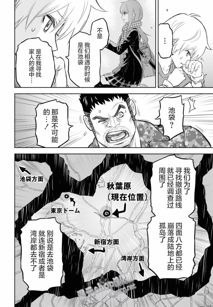 《尸刀》漫画最新章节第6话免费下拉式在线观看章节第【30】张图片