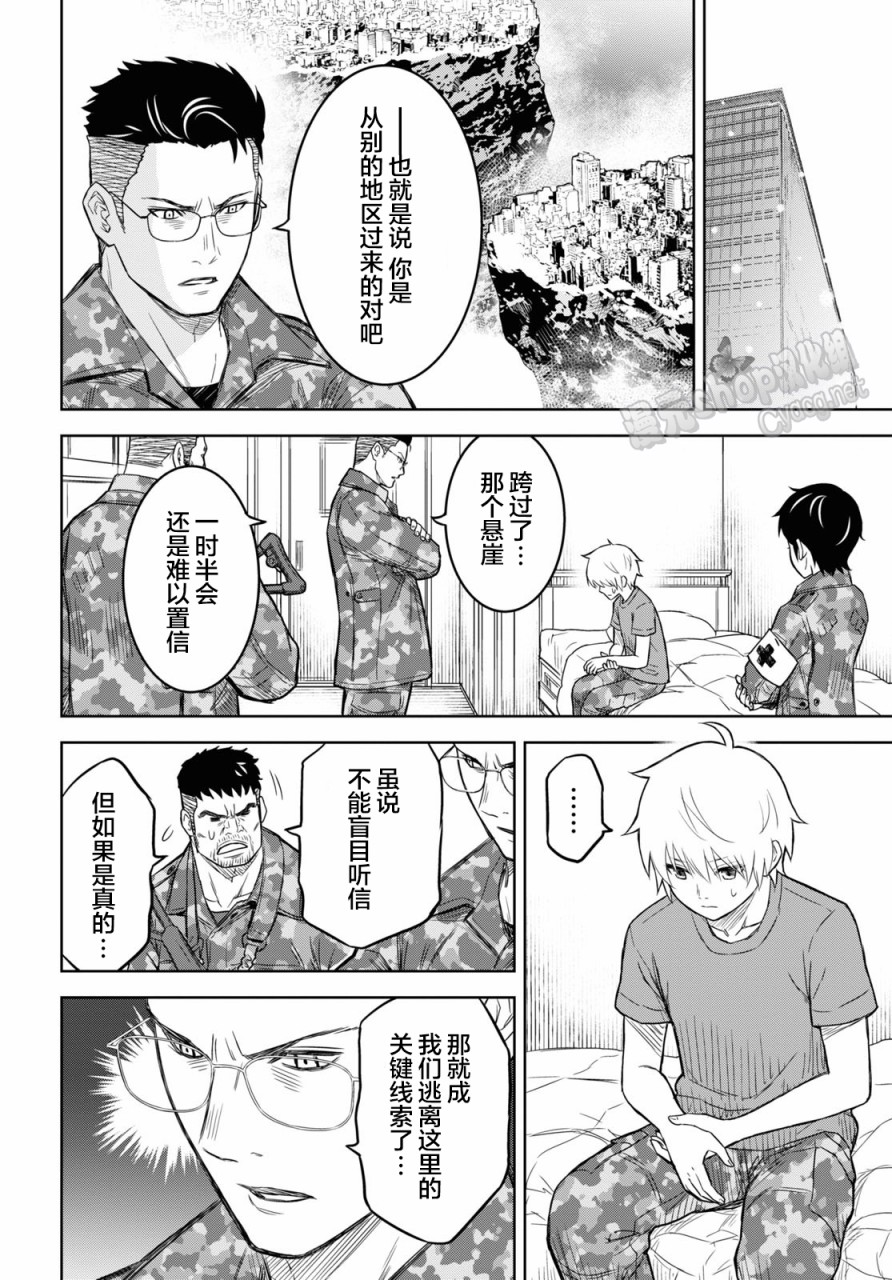 《尸刀》漫画最新章节第7话免费下拉式在线观看章节第【4】张图片