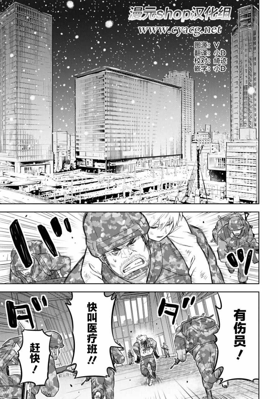 《尸刀》漫画最新章节第6话免费下拉式在线观看章节第【1】张图片