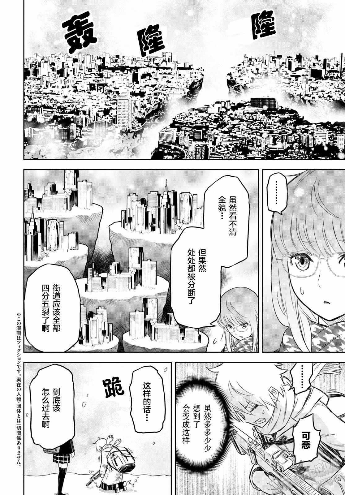 《尸刀》漫画最新章节第3话免费下拉式在线观看章节第【2】张图片