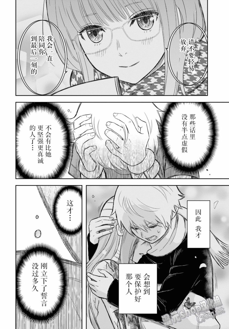 《尸刀》漫画最新章节第6话免费下拉式在线观看章节第【26】张图片