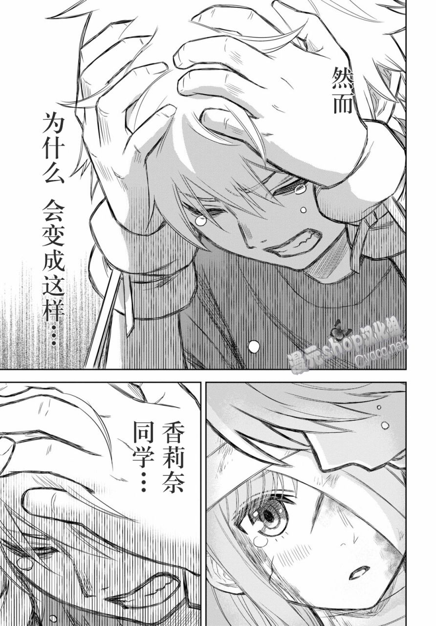 《尸刀》漫画最新章节第6话免费下拉式在线观看章节第【27】张图片