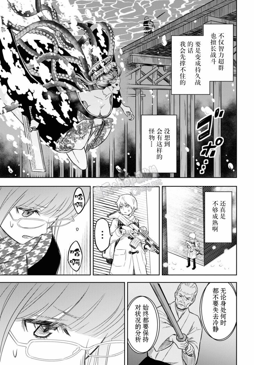 《尸刀》漫画最新章节第4话免费下拉式在线观看章节第【9】张图片