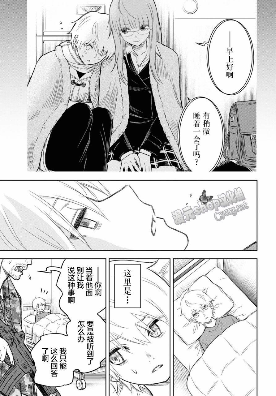 《尸刀》漫画最新章节第6话免费下拉式在线观看章节第【13】张图片