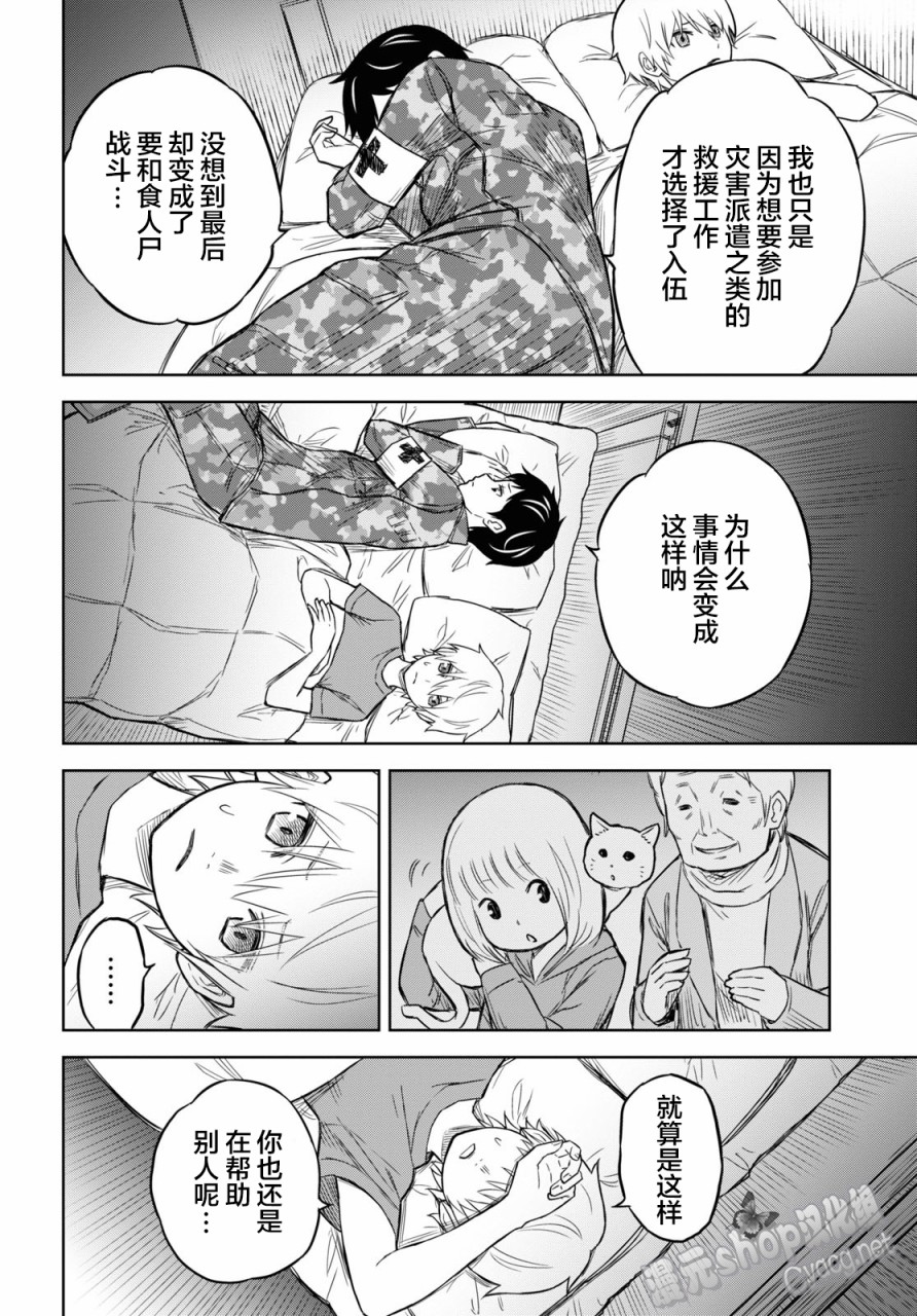 《尸刀》漫画最新章节第7话免费下拉式在线观看章节第【24】张图片