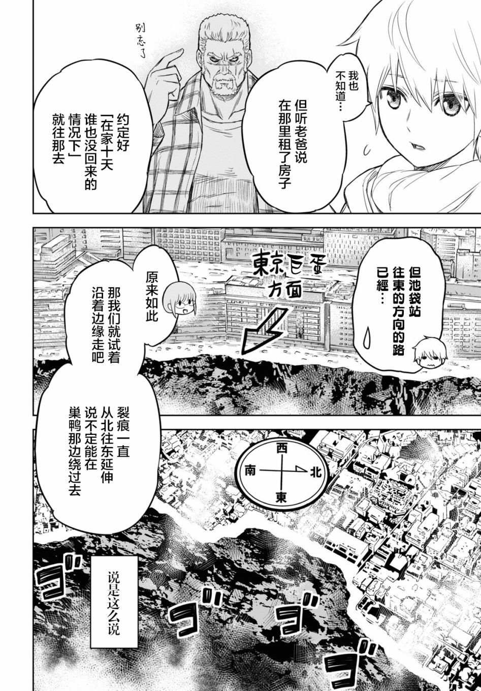 《尸刀》漫画最新章节第2话免费下拉式在线观看章节第【18】张图片