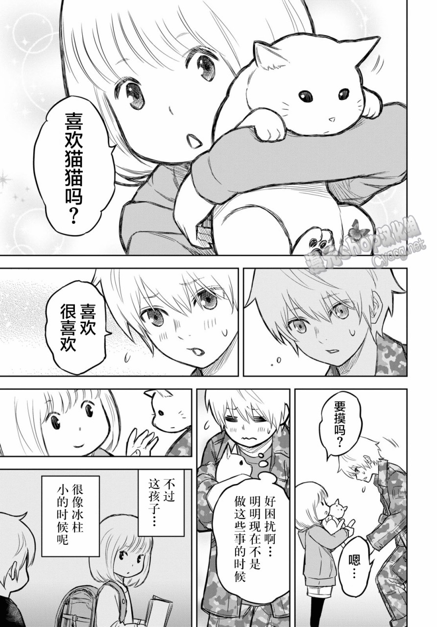《尸刀》漫画最新章节第7话免费下拉式在线观看章节第【17】张图片