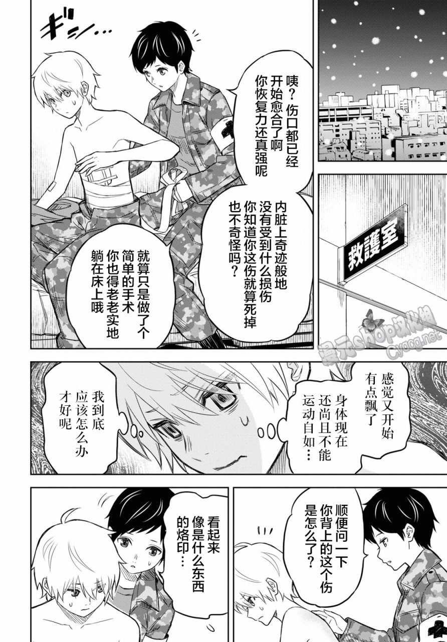 《尸刀》漫画最新章节第7话免费下拉式在线观看章节第【20】张图片