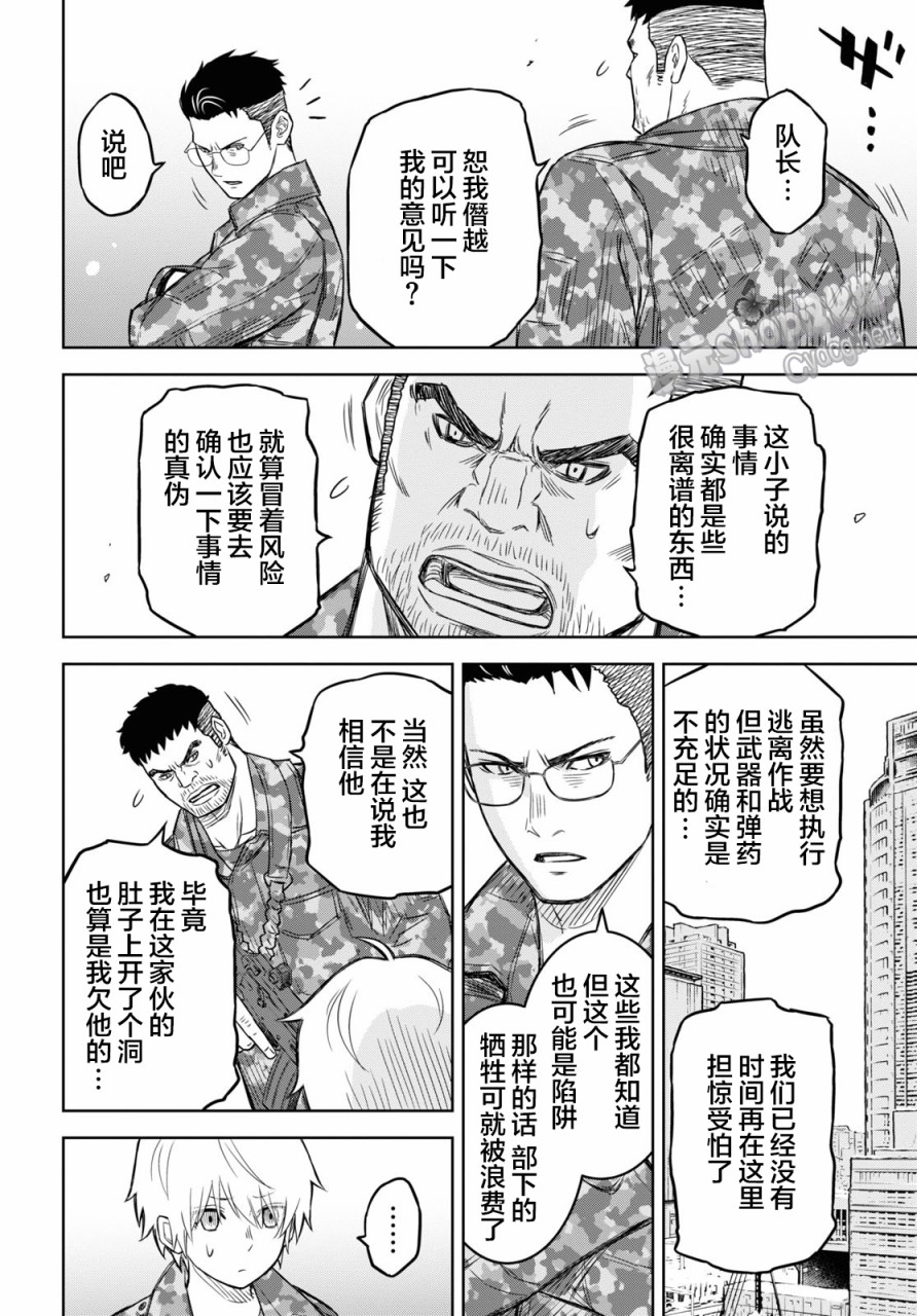 《尸刀》漫画最新章节第7话免费下拉式在线观看章节第【34】张图片