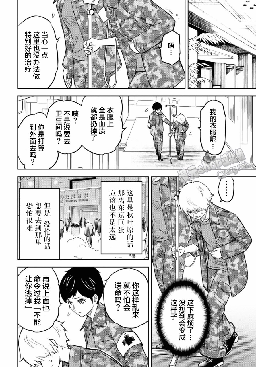 《尸刀》漫画最新章节第7话免费下拉式在线观看章节第【8】张图片
