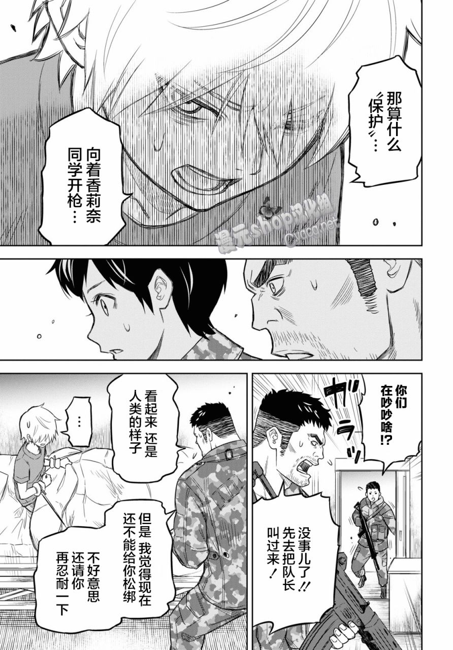 《尸刀》漫画最新章节第6话免费下拉式在线观看章节第【17】张图片