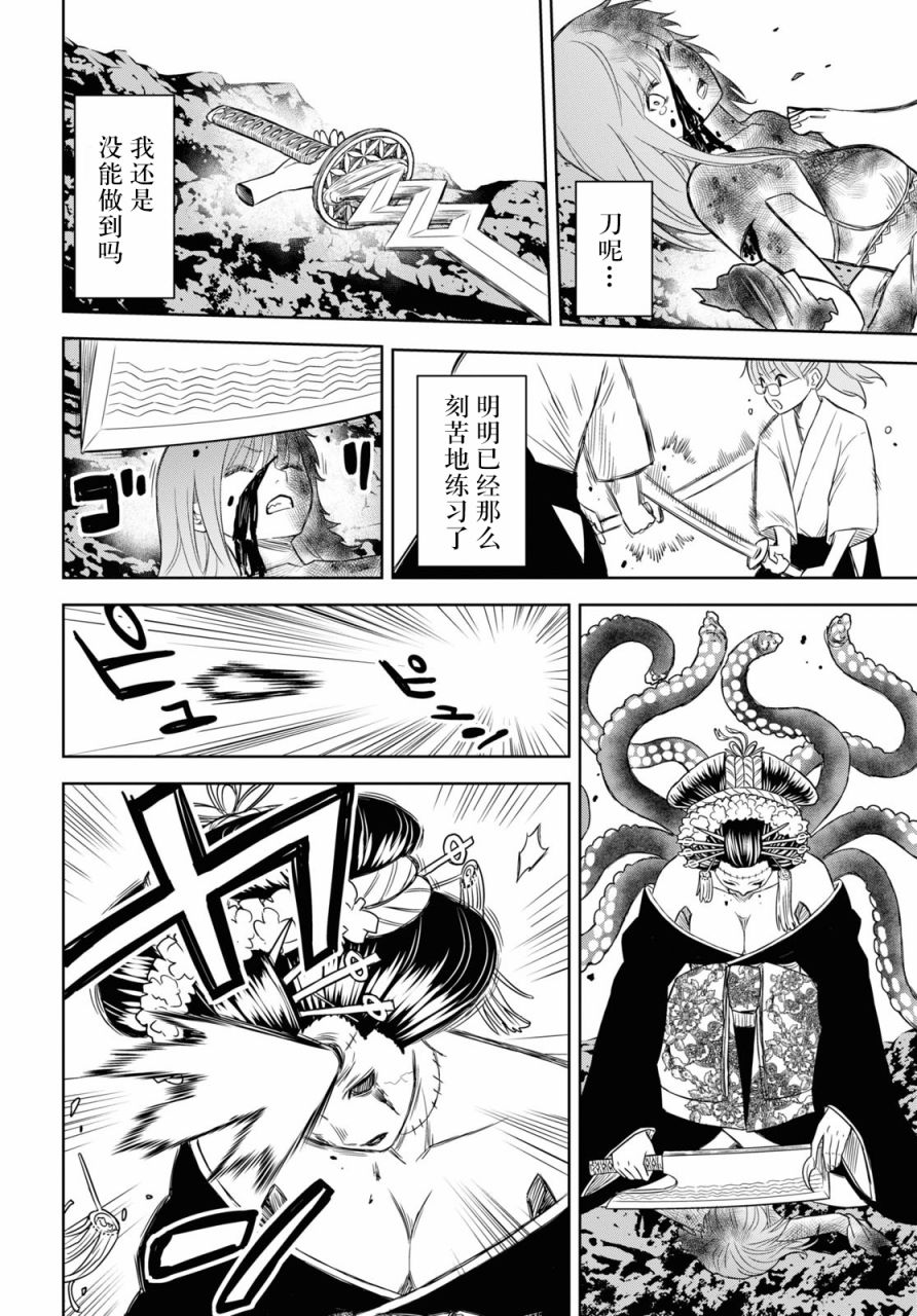 《尸刀》漫画最新章节第4话免费下拉式在线观看章节第【20】张图片