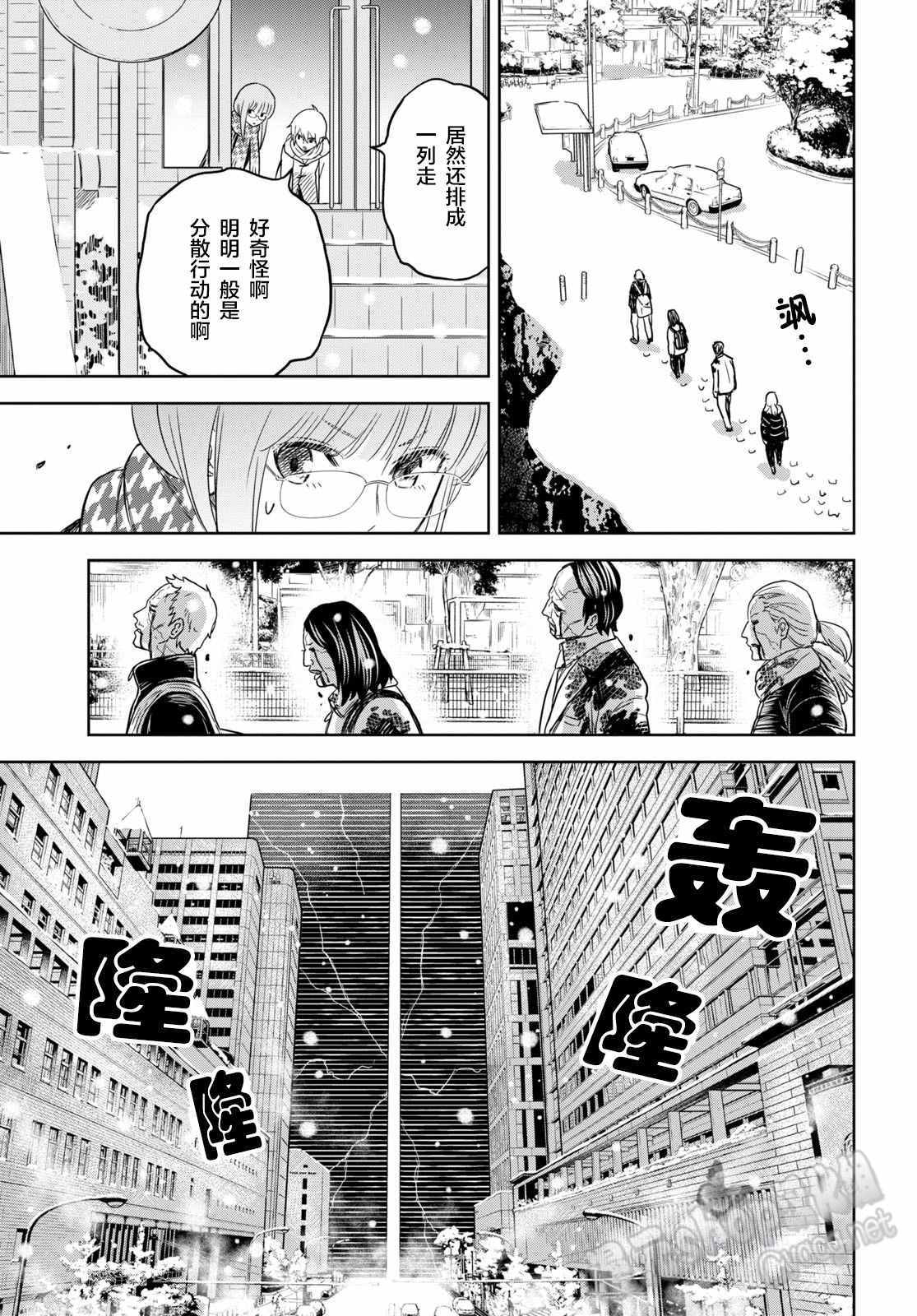 《尸刀》漫画最新章节第3话免费下拉式在线观看章节第【9】张图片