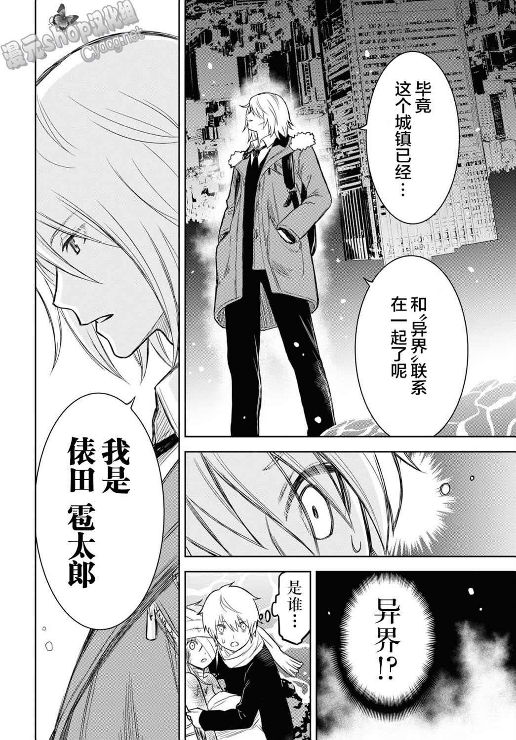 《尸刀》漫画最新章节第5话免费下拉式在线观看章节第【8】张图片