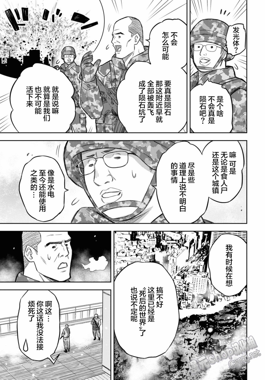 《尸刀》漫画最新章节第7话免费下拉式在线观看章节第【3】张图片