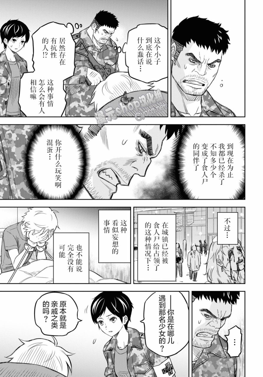 《尸刀》漫画最新章节第6话免费下拉式在线观看章节第【29】张图片