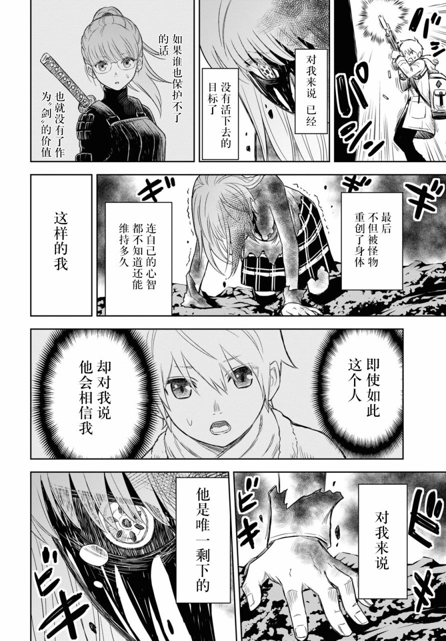 《尸刀》漫画最新章节第4话免费下拉式在线观看章节第【24】张图片