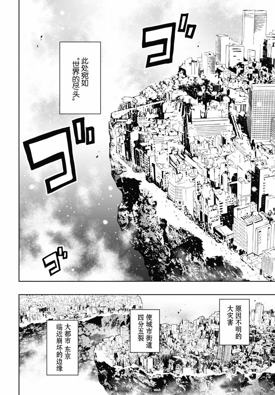 《尸刀》漫画最新章节第1话免费下拉式在线观看章节第【6】张图片