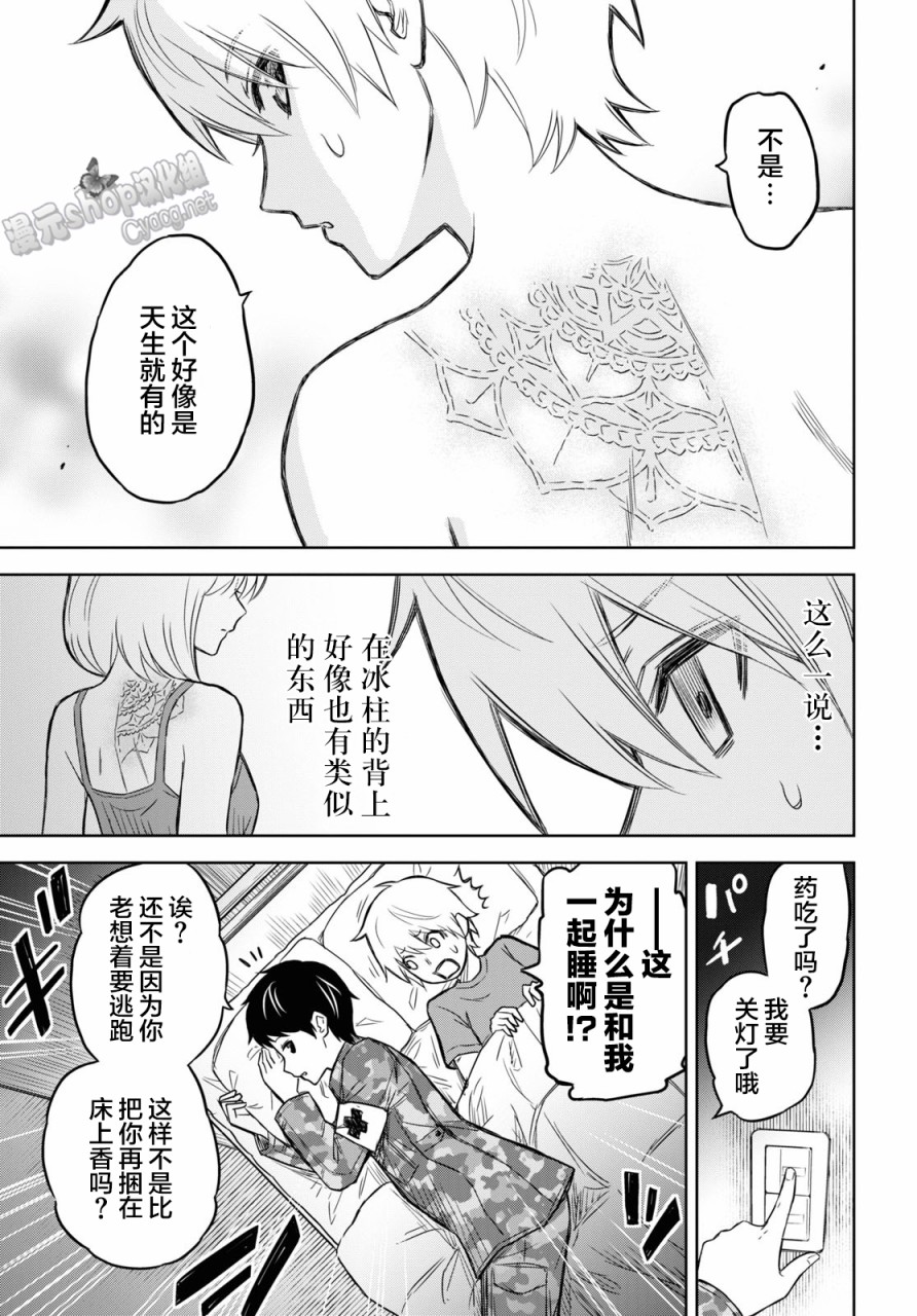 《尸刀》漫画最新章节第7话免费下拉式在线观看章节第【21】张图片