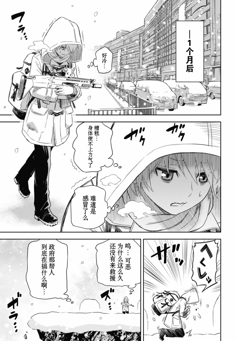 《尸刀》漫画最新章节第1话免费下拉式在线观看章节第【5】张图片