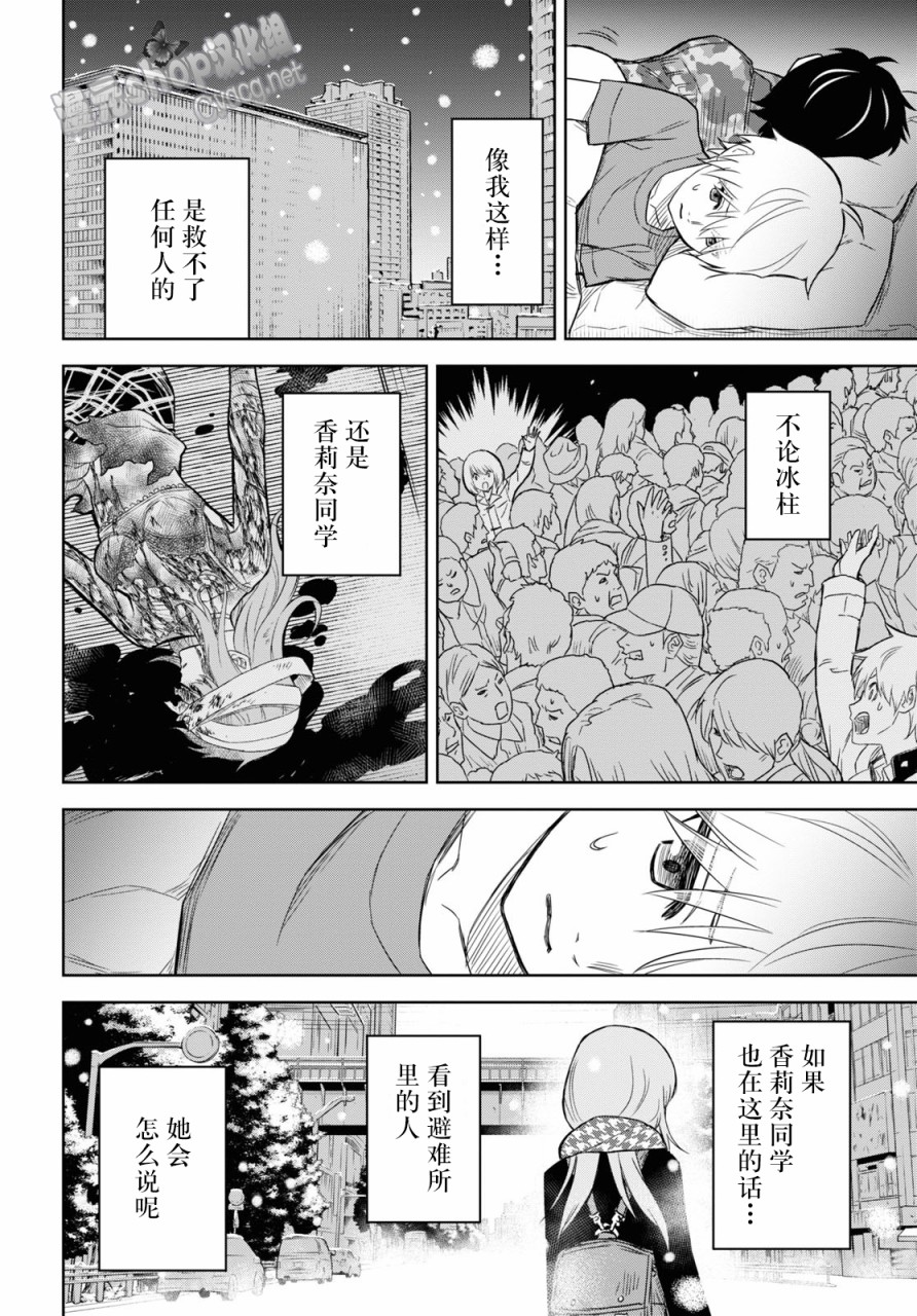 《尸刀》漫画最新章节第7话免费下拉式在线观看章节第【26】张图片