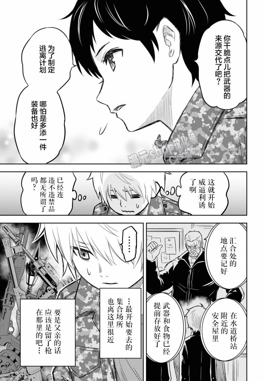 《尸刀》漫画最新章节第7话免费下拉式在线观看章节第【9】张图片