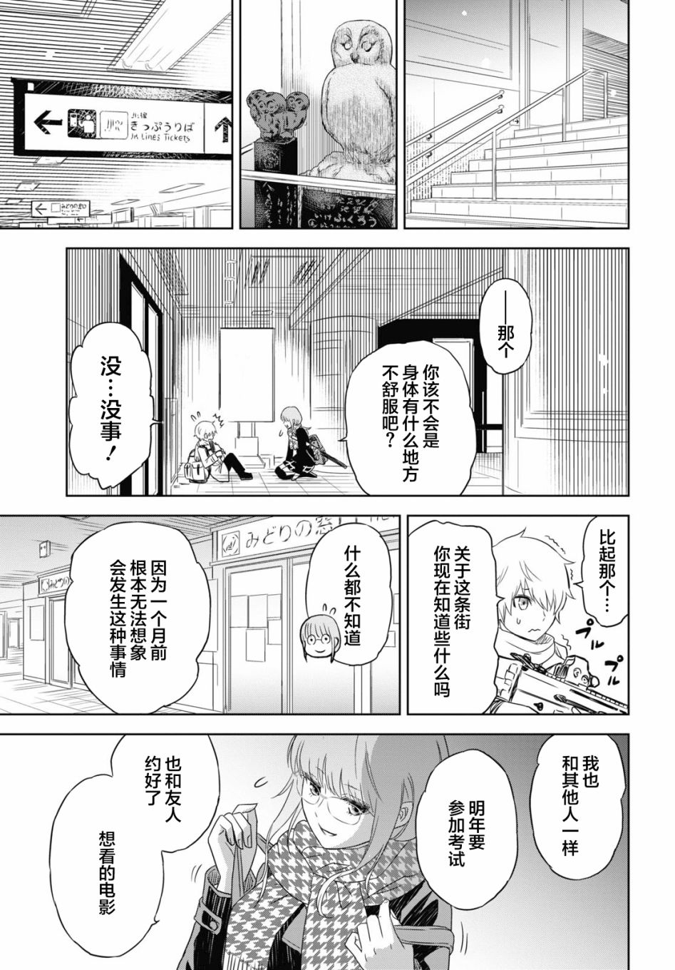 《尸刀》漫画最新章节第1话免费下拉式在线观看章节第【24】张图片