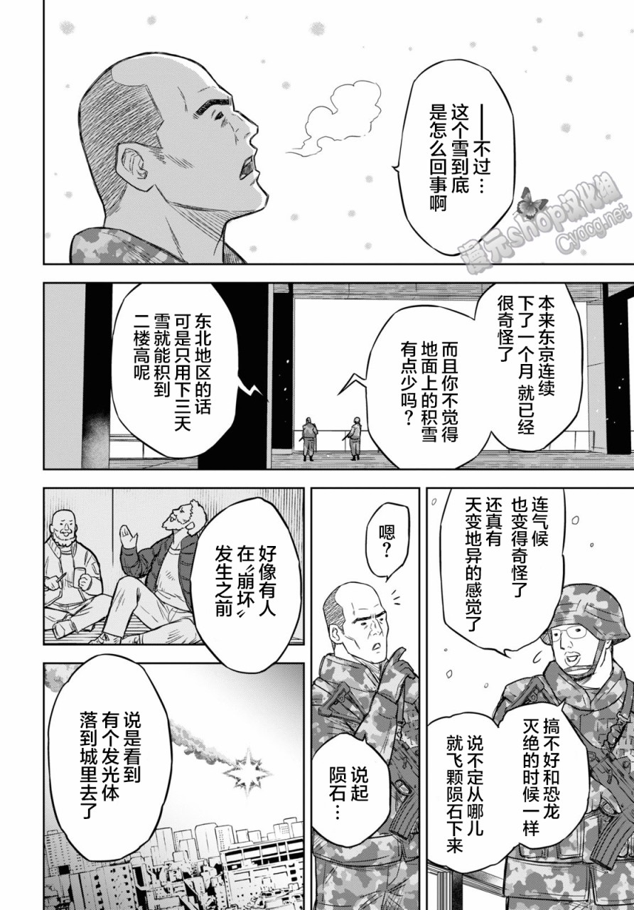《尸刀》漫画最新章节第7话免费下拉式在线观看章节第【2】张图片