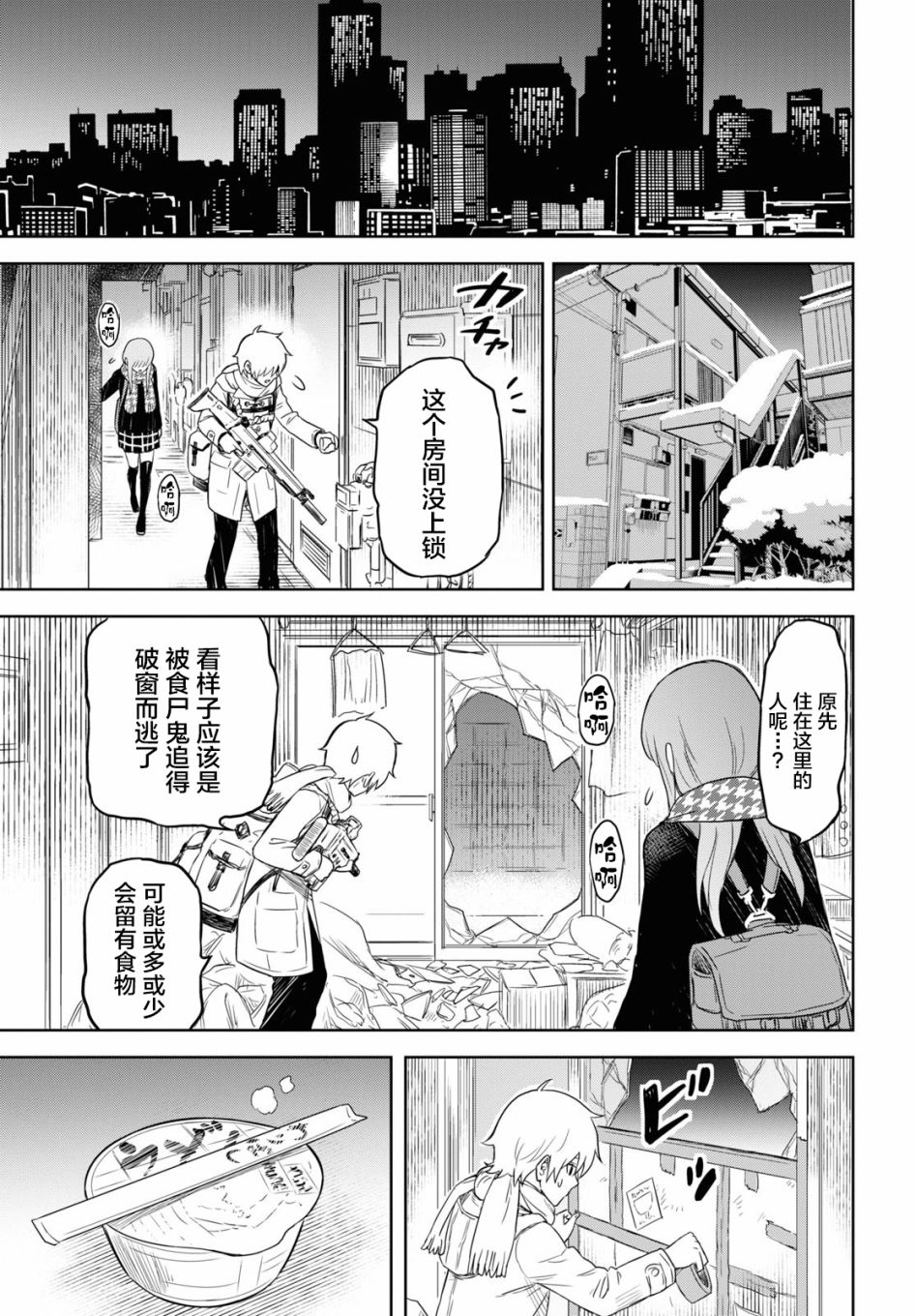 《尸刀》漫画最新章节第2话免费下拉式在线观看章节第【34】张图片