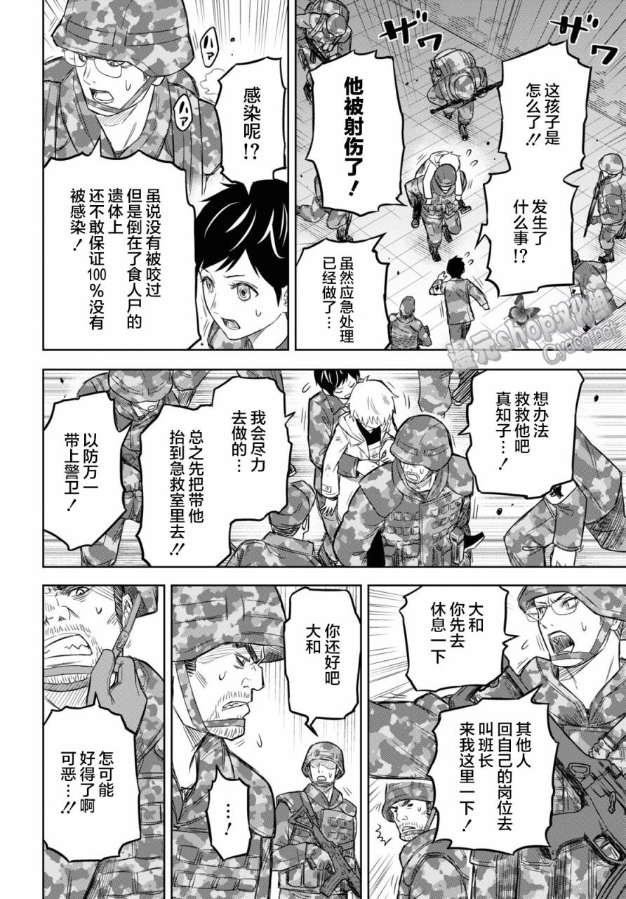 《尸刀》漫画最新章节第6话免费下拉式在线观看章节第【2】张图片