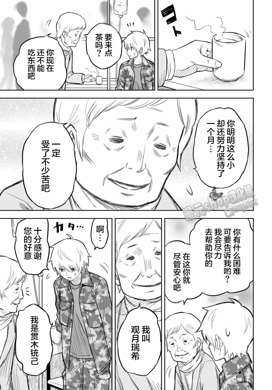 《尸刀》漫画最新章节第7话免费下拉式在线观看章节第【15】张图片