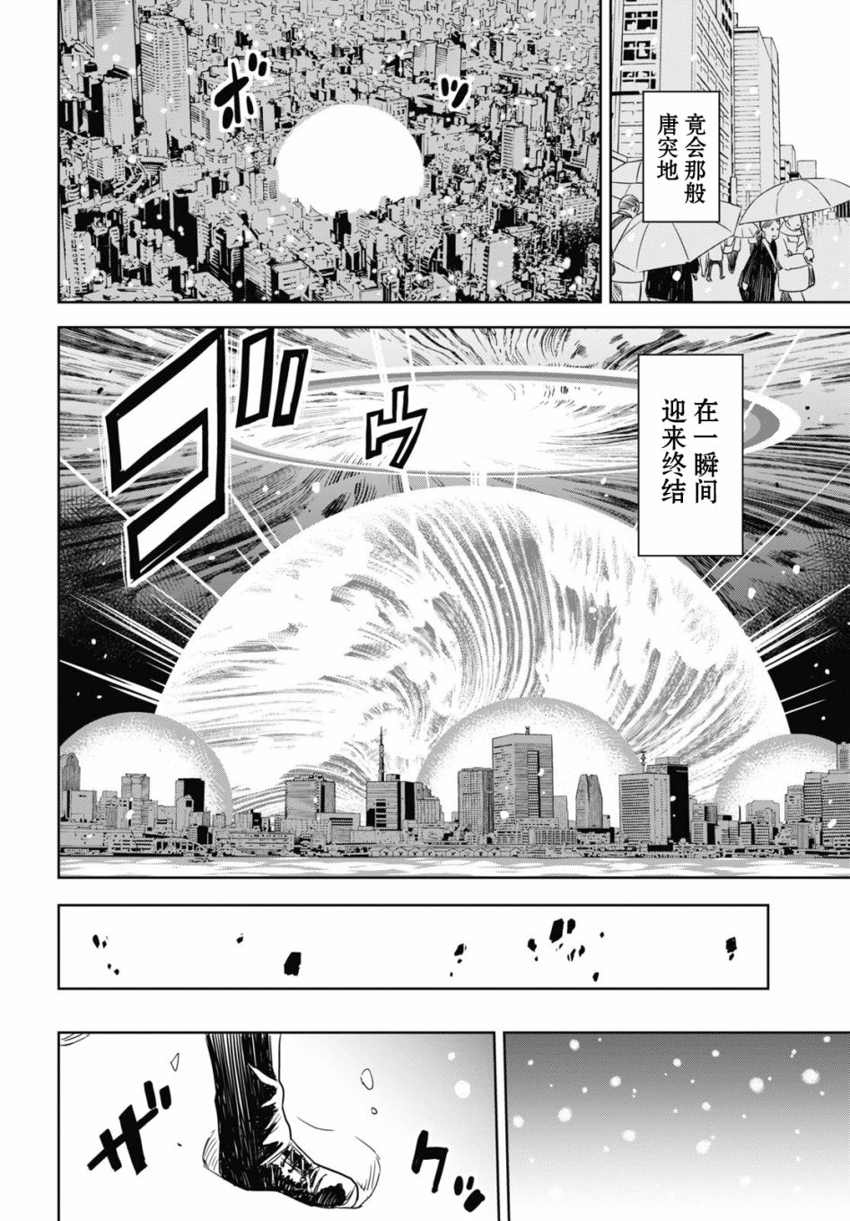 《尸刀》漫画最新章节第1话免费下拉式在线观看章节第【4】张图片