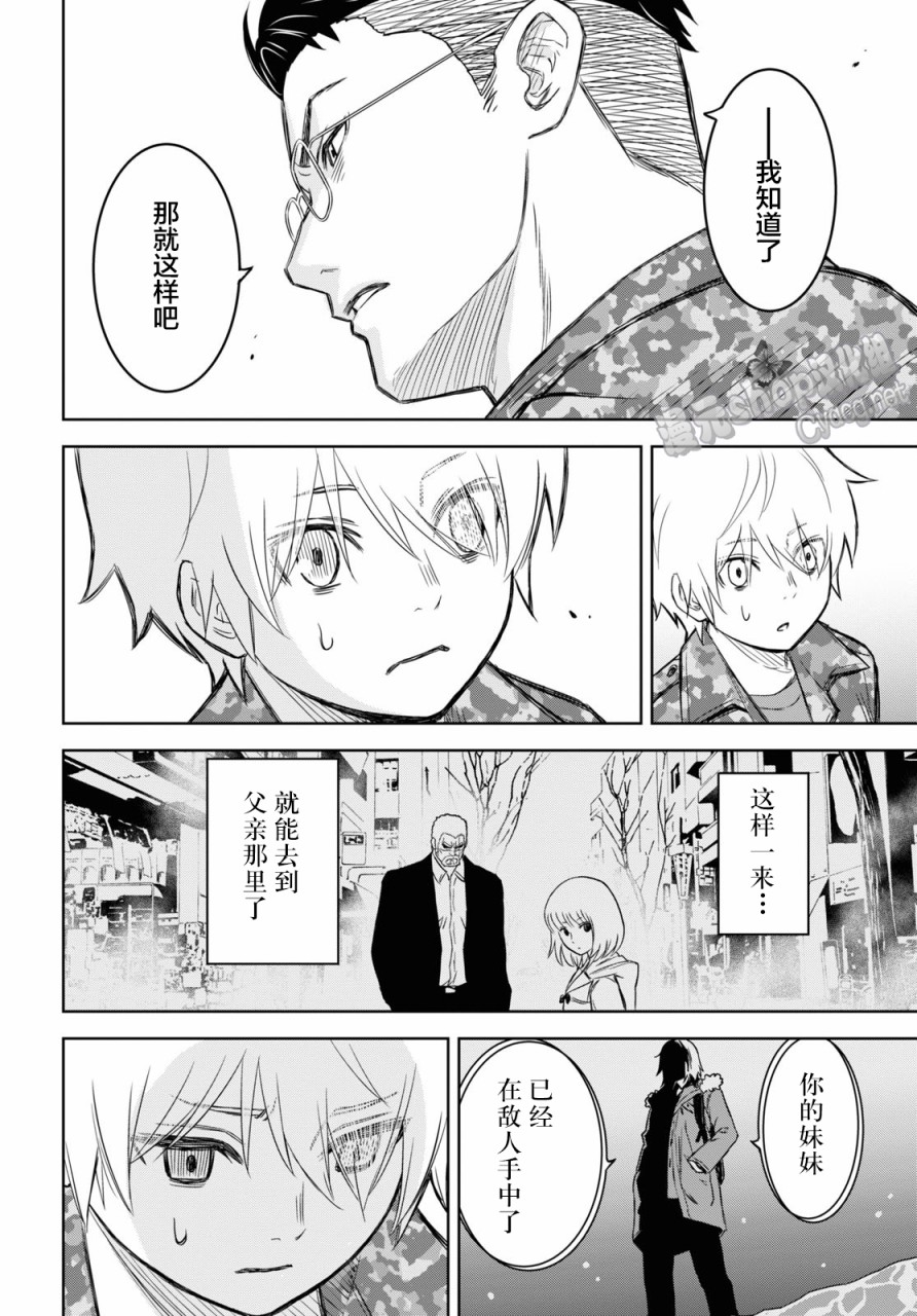 《尸刀》漫画最新章节第7话免费下拉式在线观看章节第【36】张图片