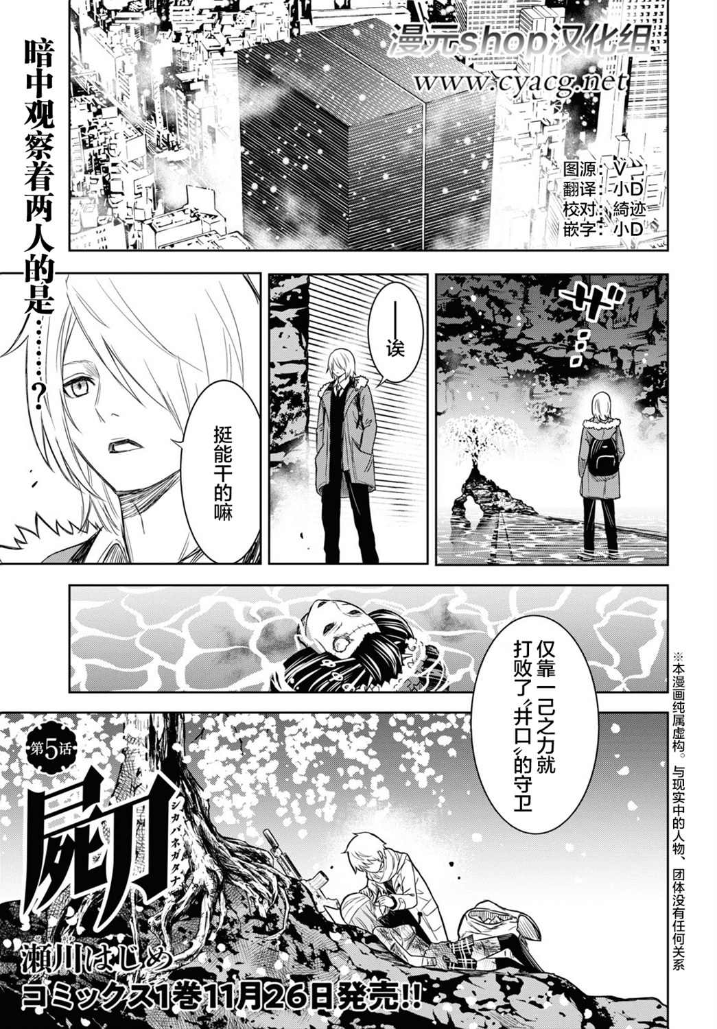 《尸刀》漫画最新章节第5话免费下拉式在线观看章节第【1】张图片