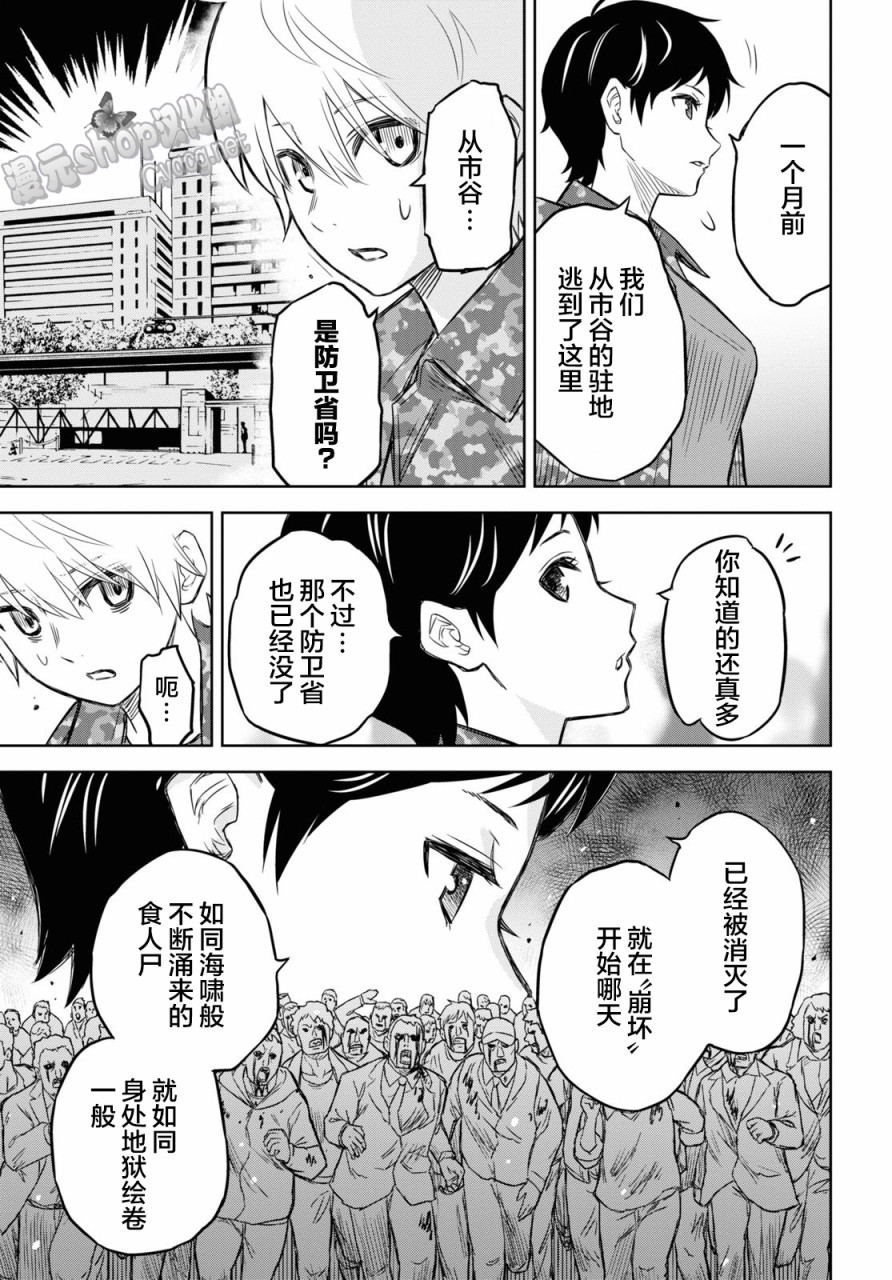 《尸刀》漫画最新章节第7话免费下拉式在线观看章节第【13】张图片