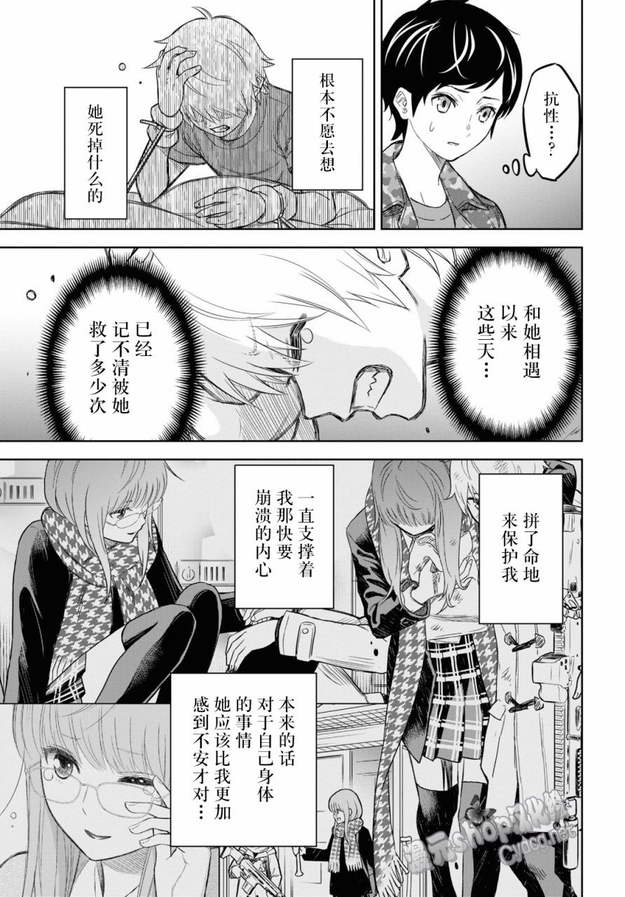 《尸刀》漫画最新章节第6话免费下拉式在线观看章节第【25】张图片