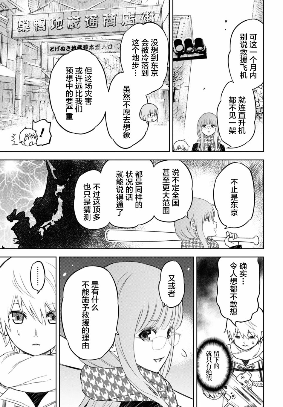 《尸刀》漫画最新章节第2话免费下拉式在线观看章节第【21】张图片