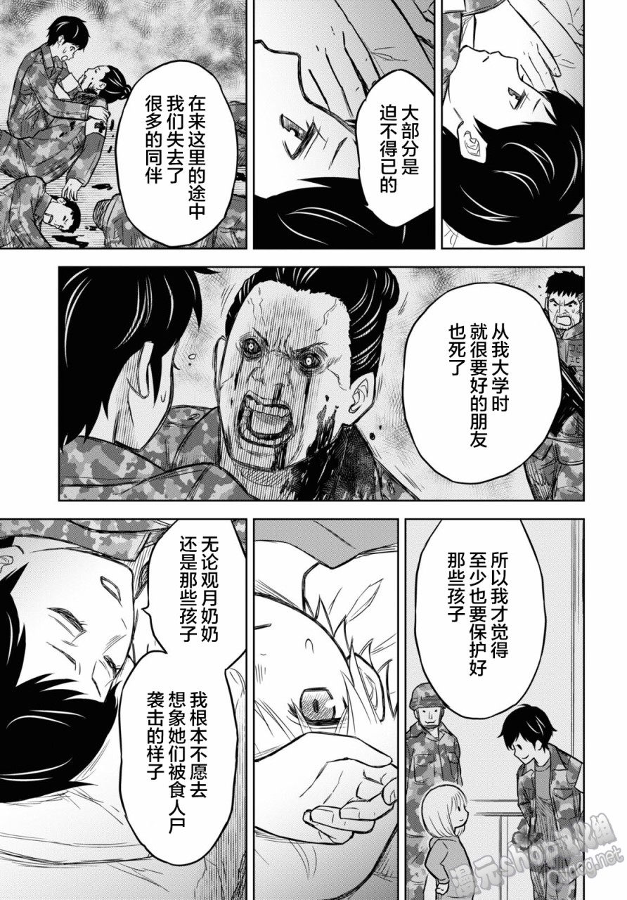 《尸刀》漫画最新章节第7话免费下拉式在线观看章节第【25】张图片