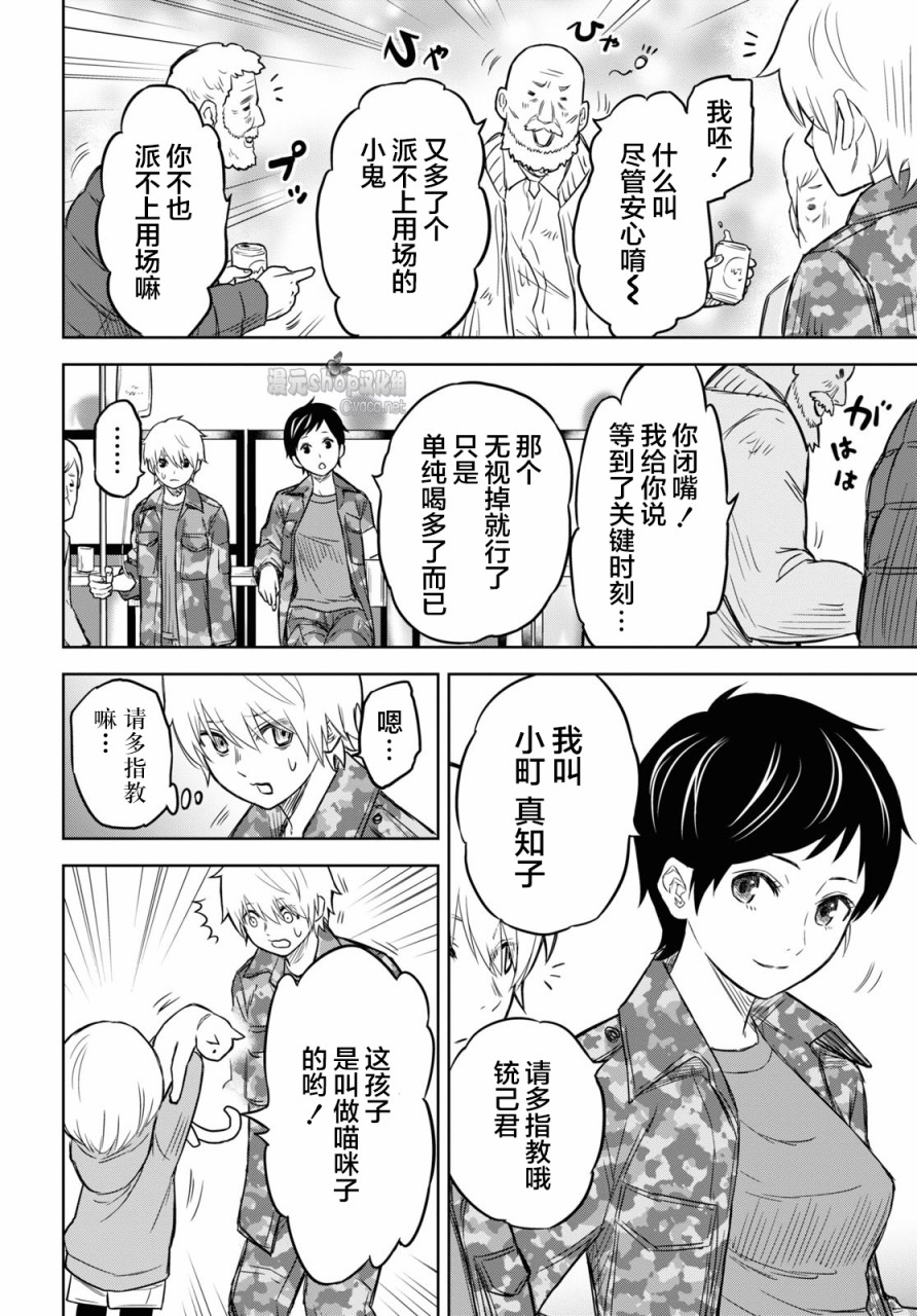 《尸刀》漫画最新章节第7话免费下拉式在线观看章节第【16】张图片