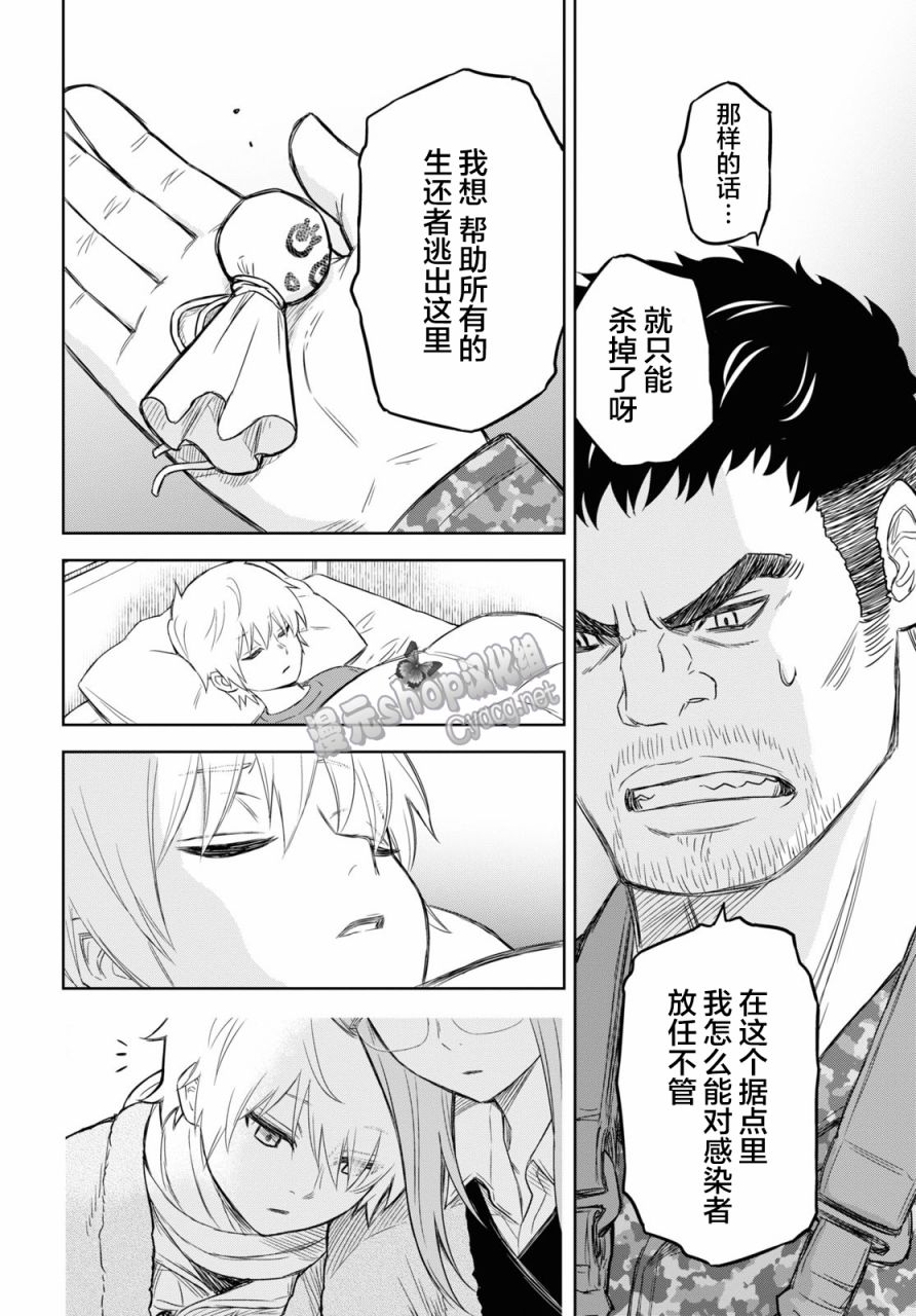 《尸刀》漫画最新章节第6话免费下拉式在线观看章节第【12】张图片